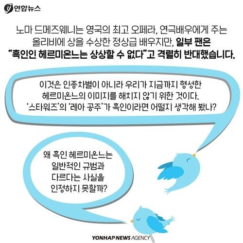 누가 헤르미온느 보고 백인이래