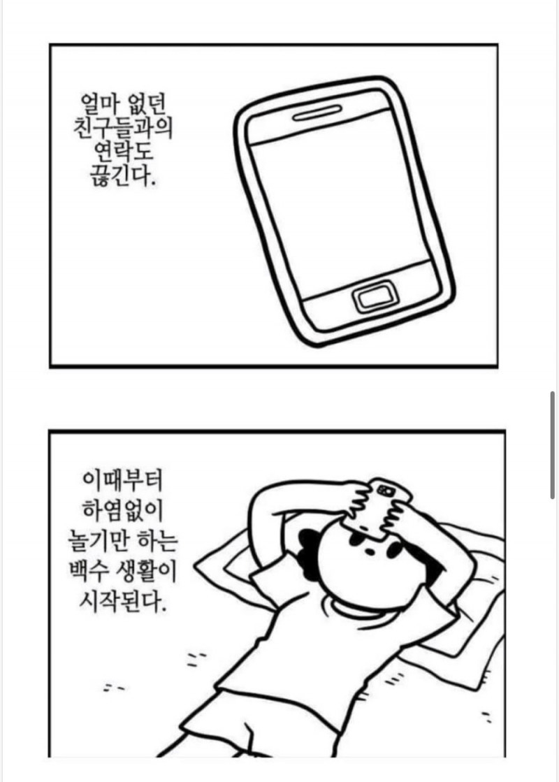 은근 많다는 20대 삶 마인드