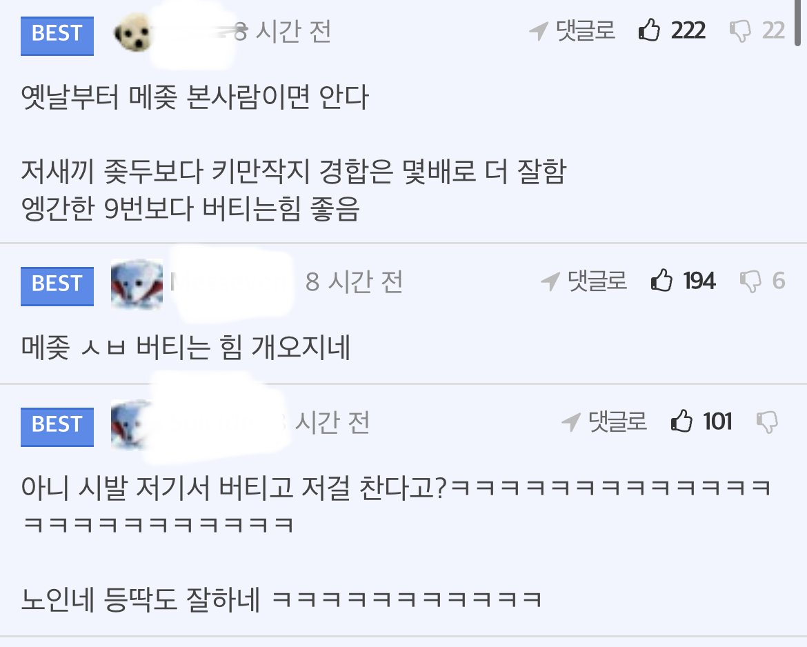 포텐 글 메시 터닝슛 짤에 버티는 힘이 좋다는 말에 동의하기 어려운 이유