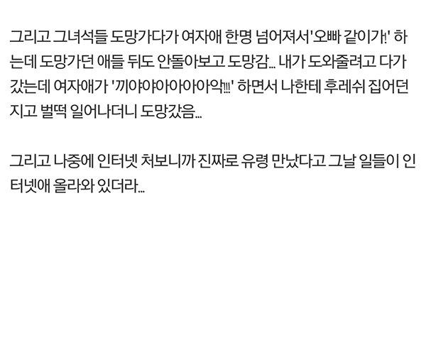 흉가가 만들어지고 소문이 퍼지는 이유