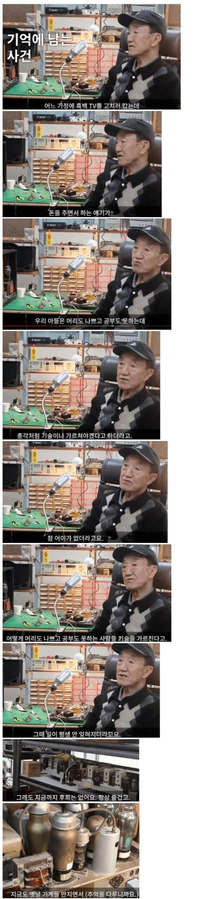 기술자분이 어이가 없었던 사건