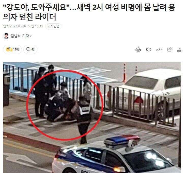 한국 새벽 치안 이대로 가면