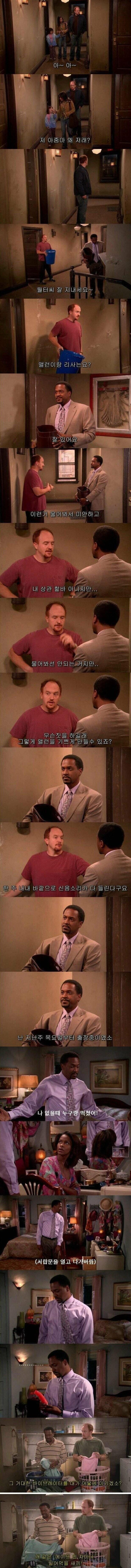 옆집에서 들리는 엄청난 신음소리