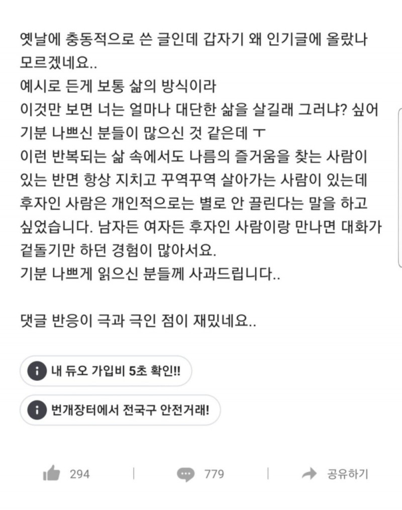 블라인드) 자기 취향이 없는 사람은 재미가 없다