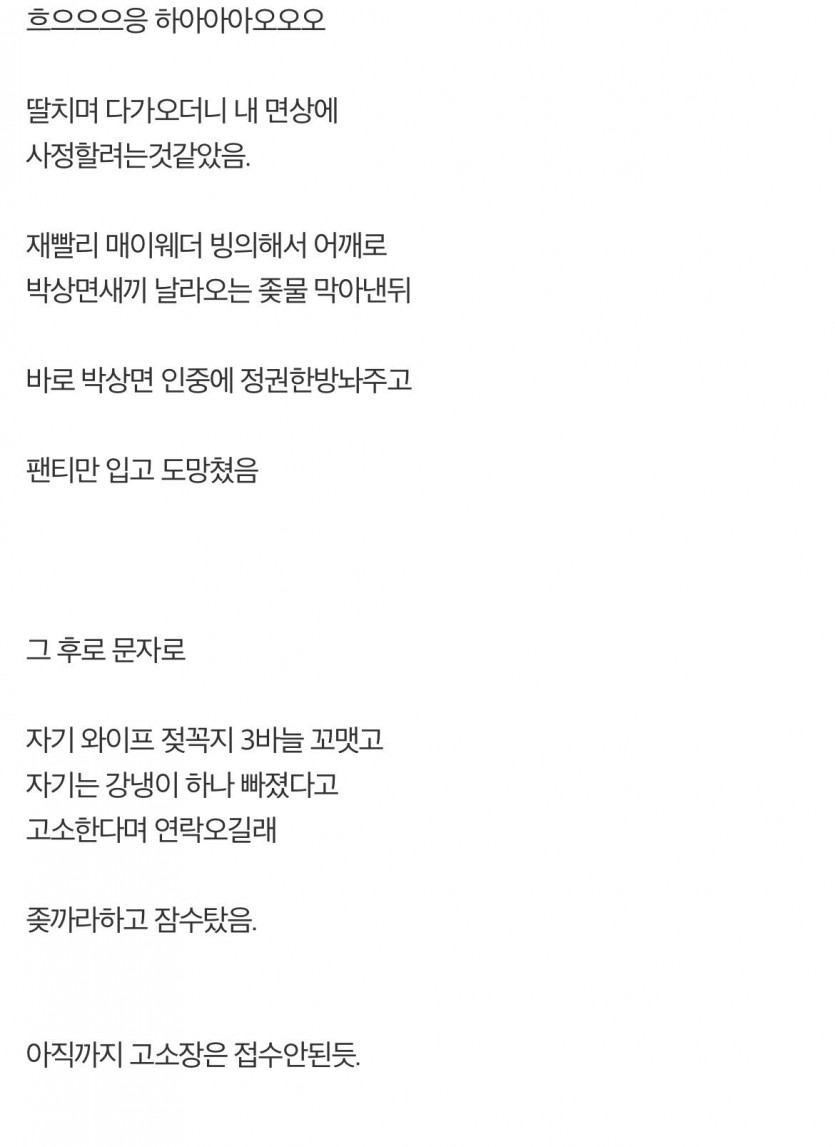 초대남 가본썰 .TXT (19금)