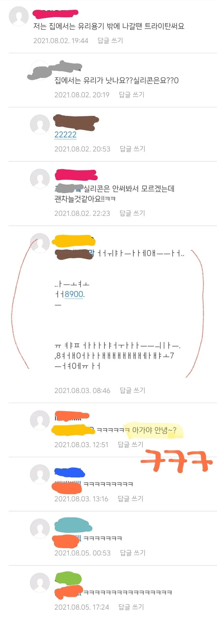 맘카페에서 다들 좋아하는 댓글.jpg
