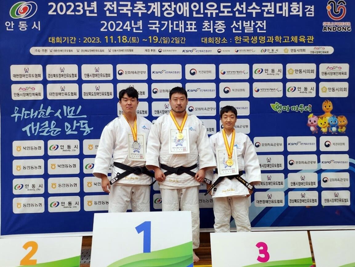 세종시장애인체육회 소속 유도실업팀 소속 3명 국가대표 발탁