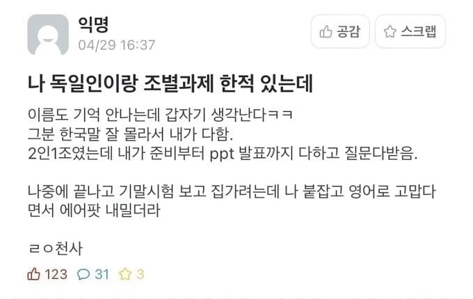 조별과제 택시후기