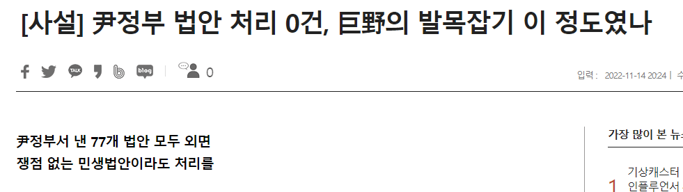 일 개못하네