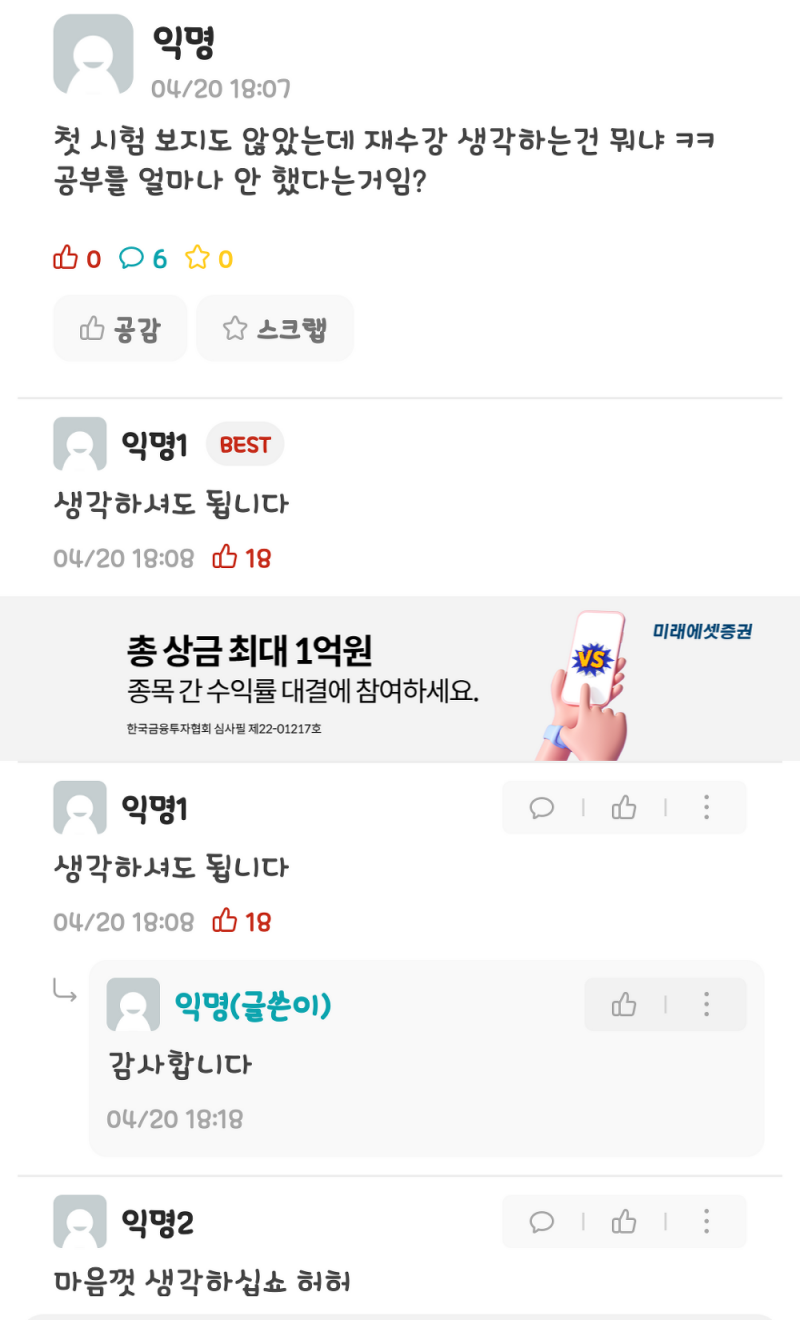 시험기간 에타 진짜 근황