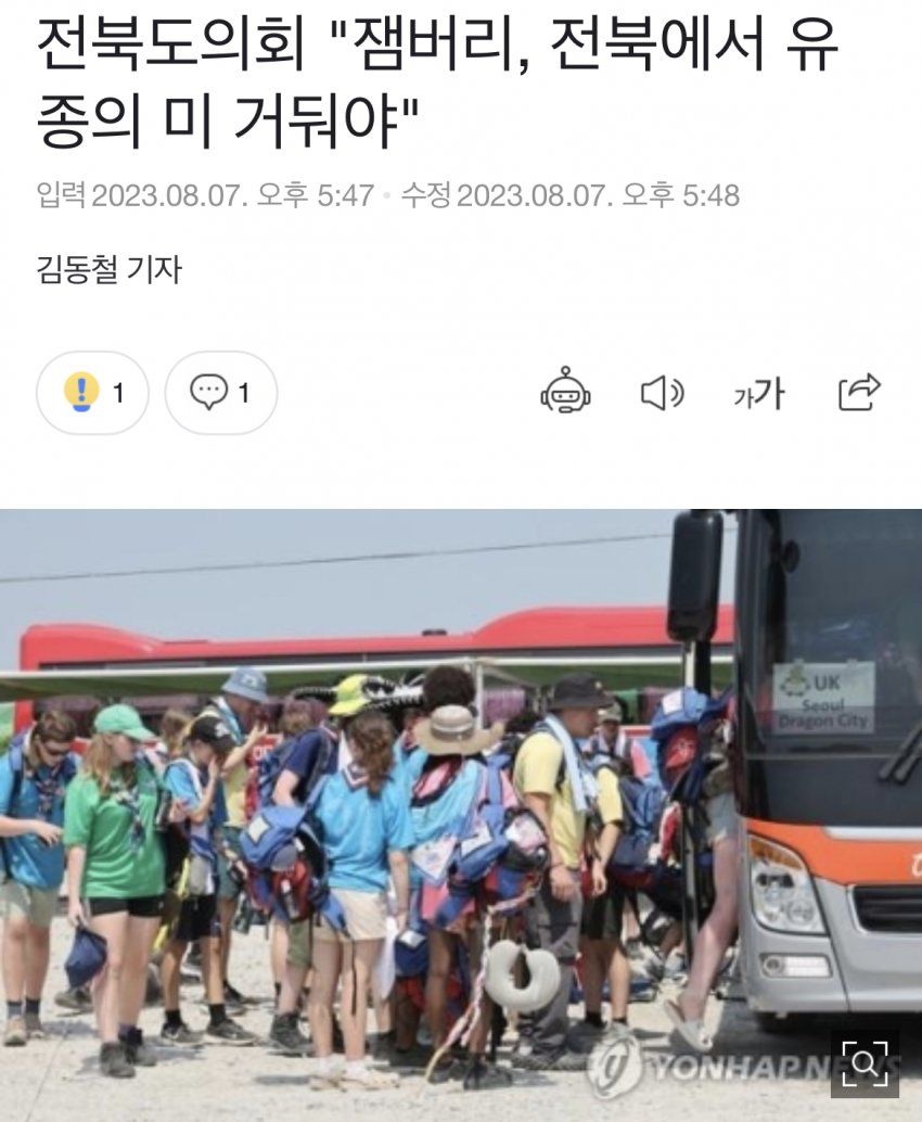 전라도 : 철수 시키지 마 씨발!!!!