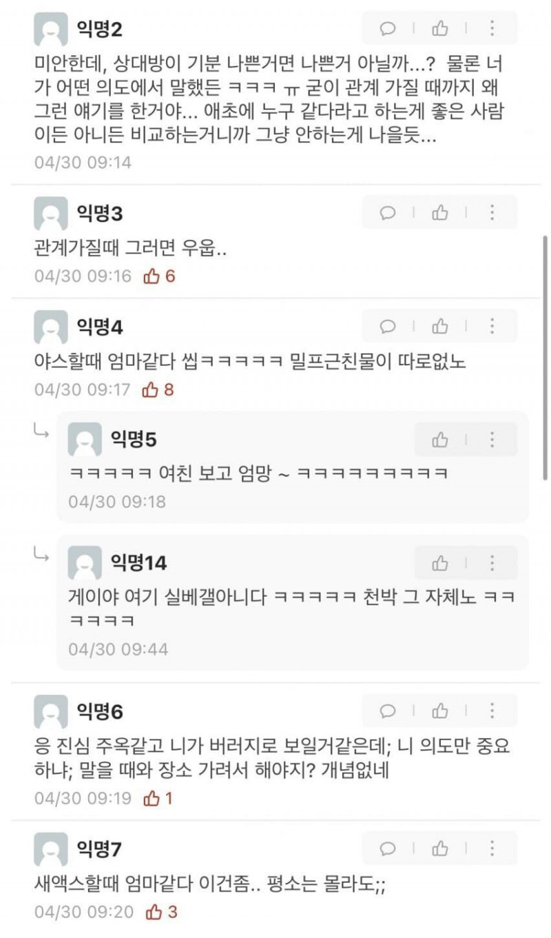 에브리타임..여친이랑 근친야스..