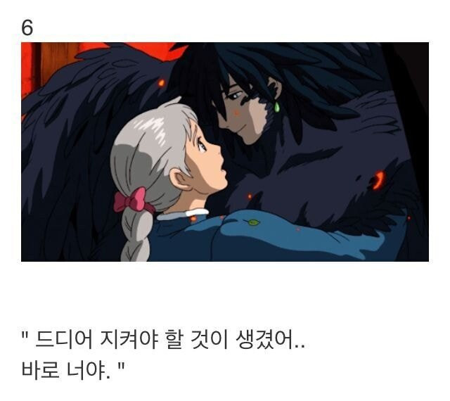 지브리식 여자를 사로 잡는 법