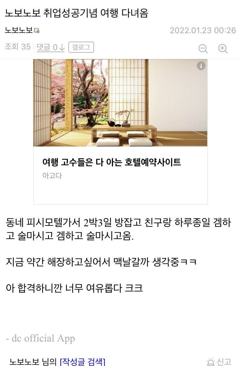 훌쩍훌쩍 첫출근에 퇴사한 사람 비하인드 스토리