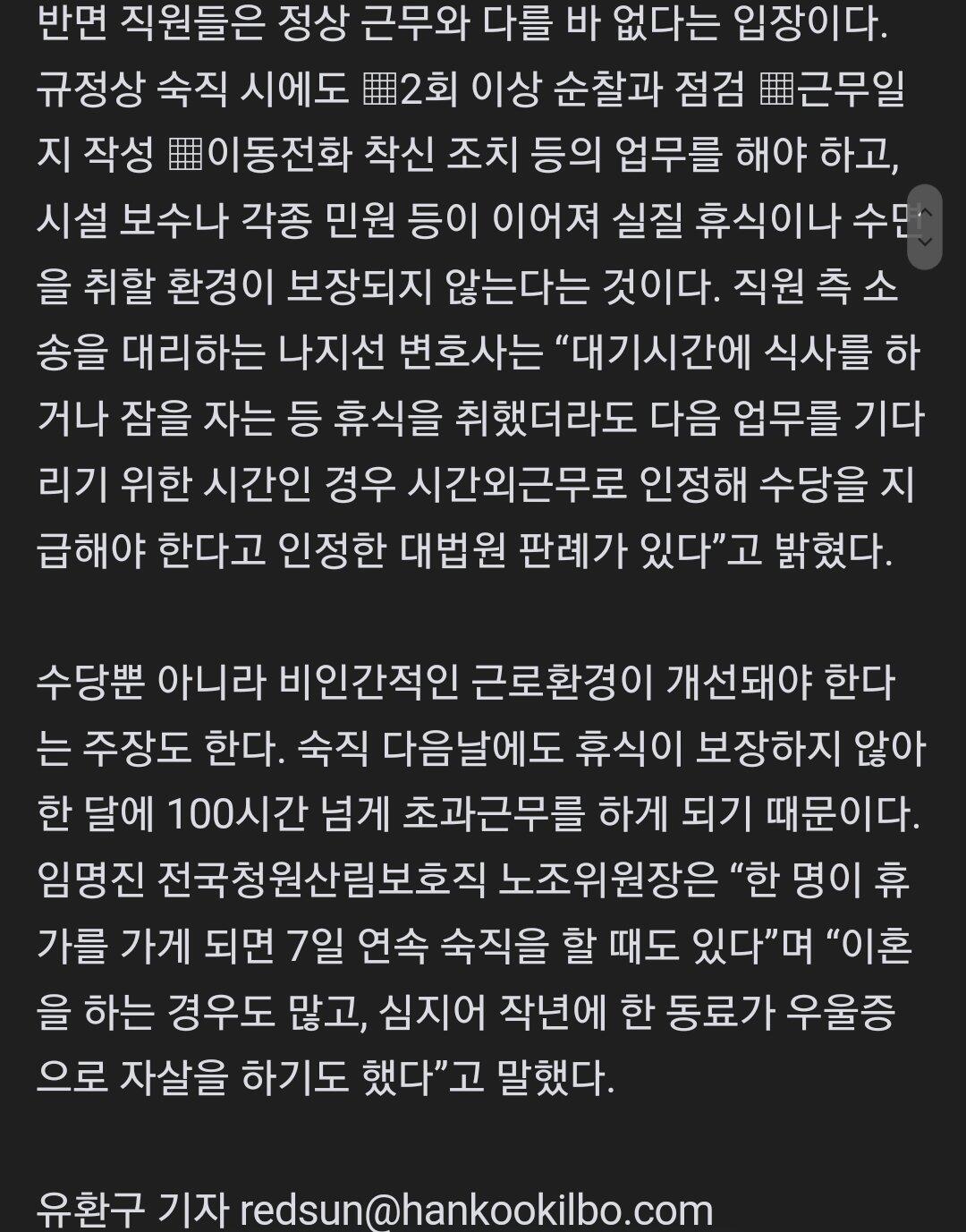 오싹오싹 경치좋은 공무원들의 유배지