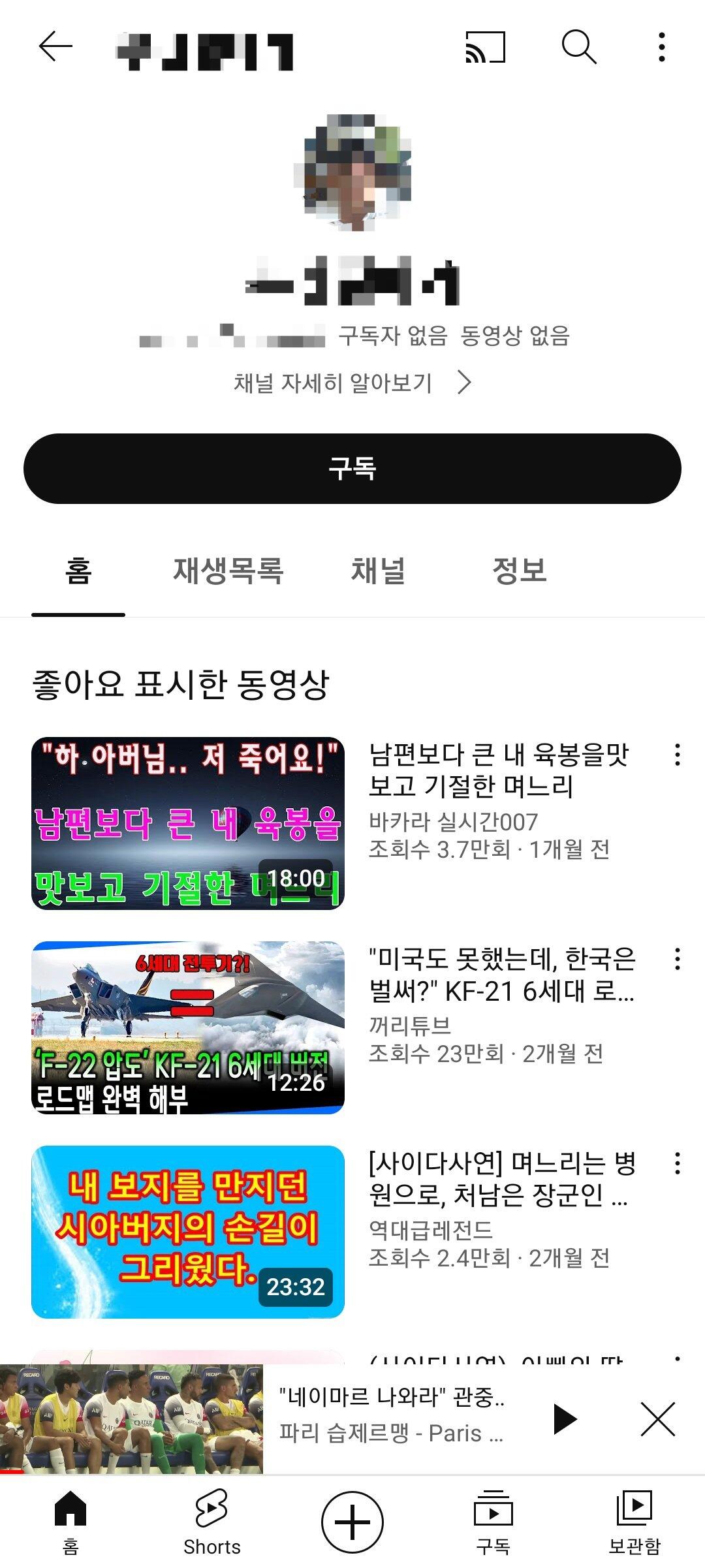 에펨코리아를 싫어한다는 한 댓글