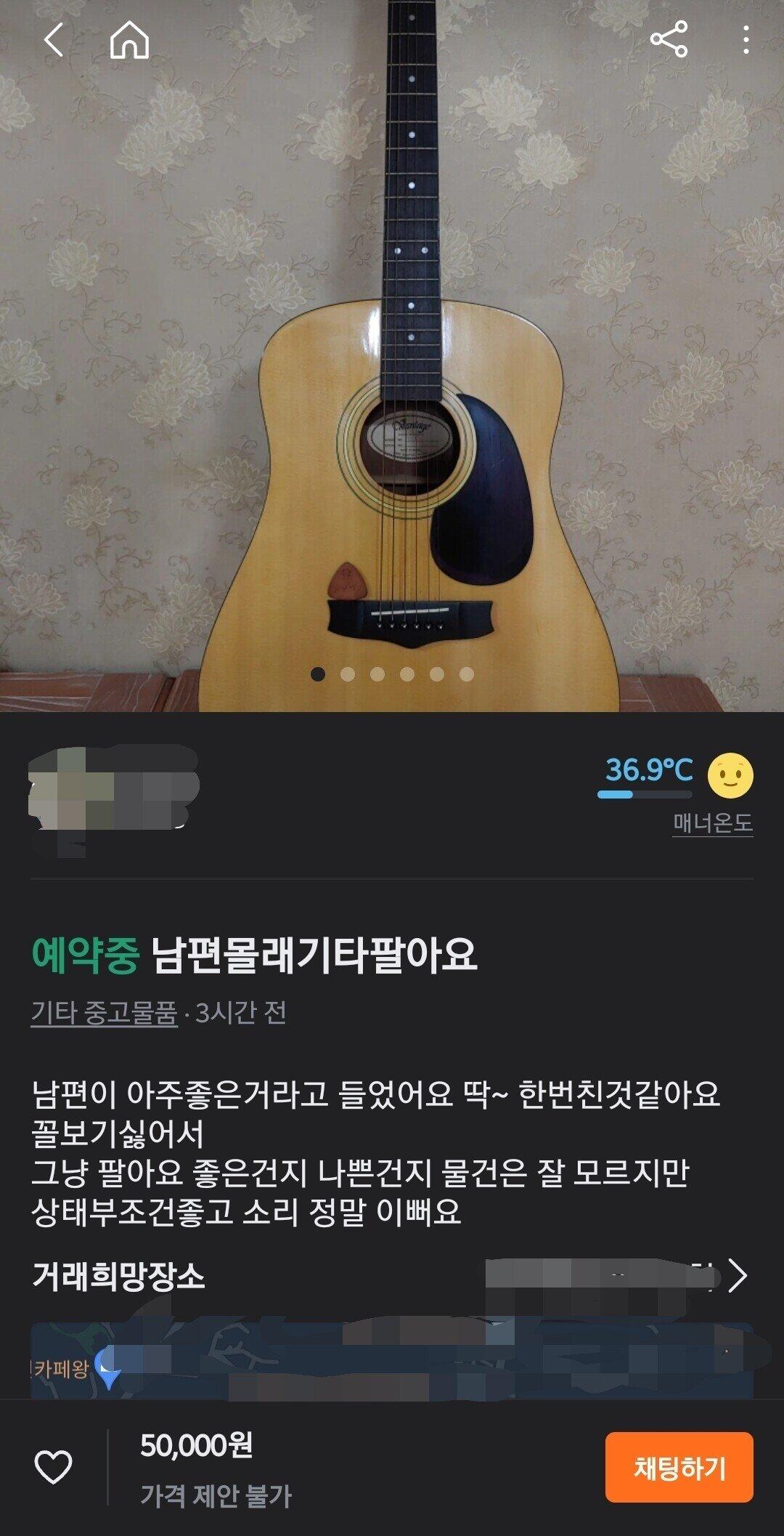 오늘자 당근 불쌍한 아조씨..