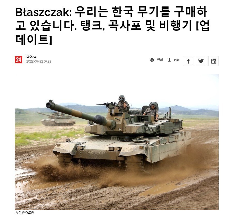 K-9 폴란드에 추가 수출 되네