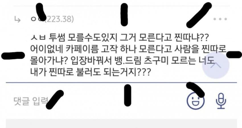 오싹오싹 찐따역전세계..jpg