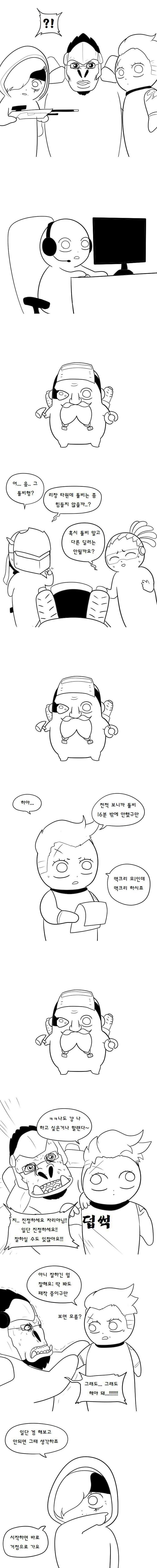 오버워치 경쟁전 마스터 가는 만화 (스압,실제상황)