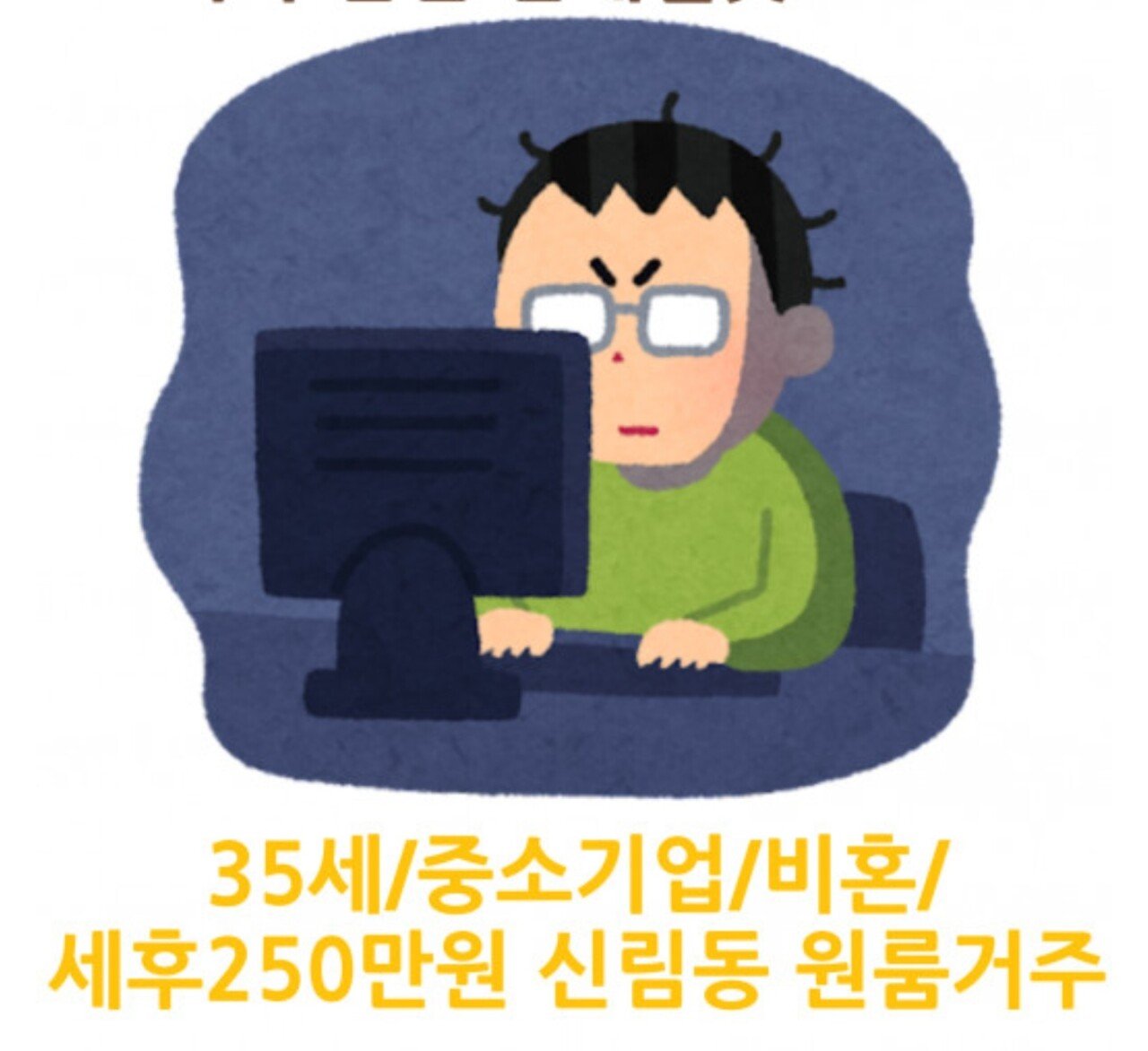 서울사는 무주택 2030특징.jpg