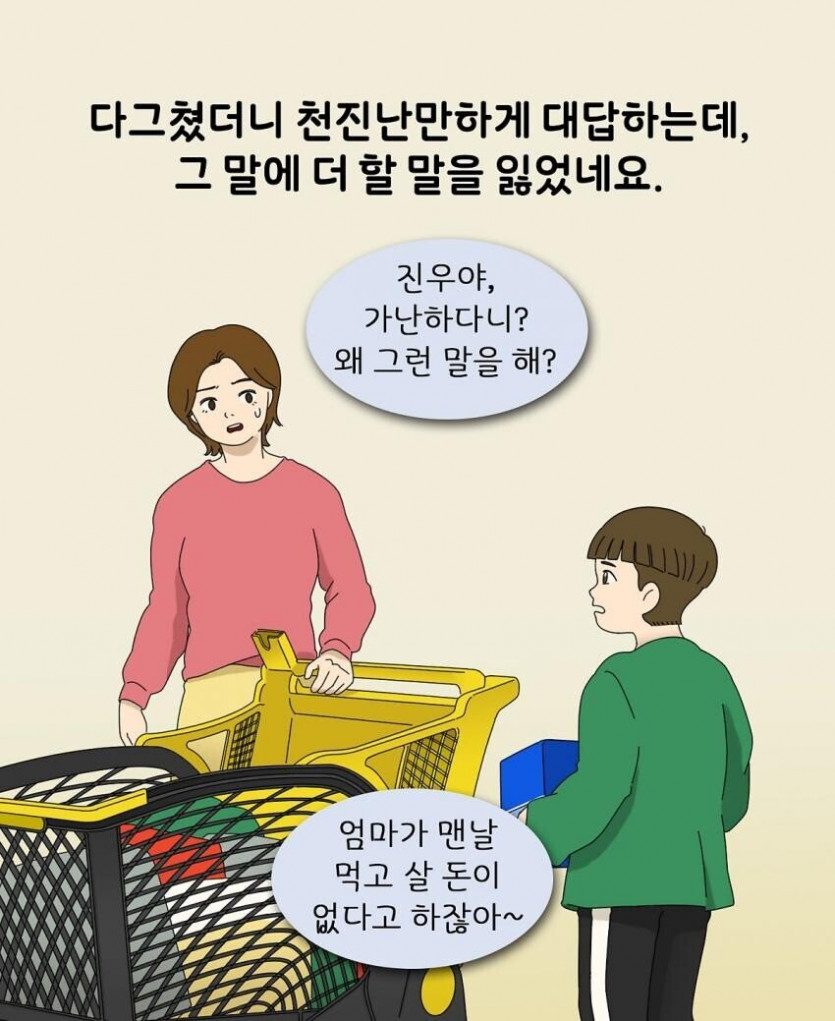 협상의 달인 진우