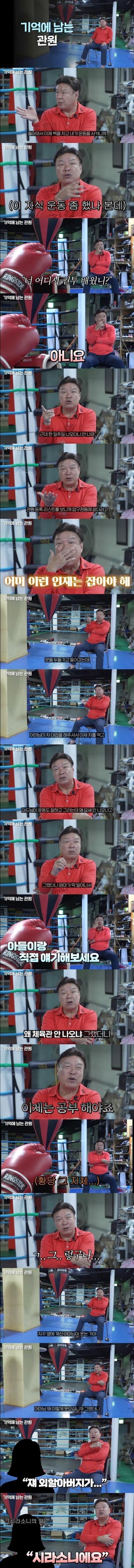 운동 신경 좋은 학생의 비밀