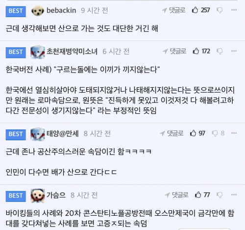 러시아에서 잘못 받아들여진 한국 속담