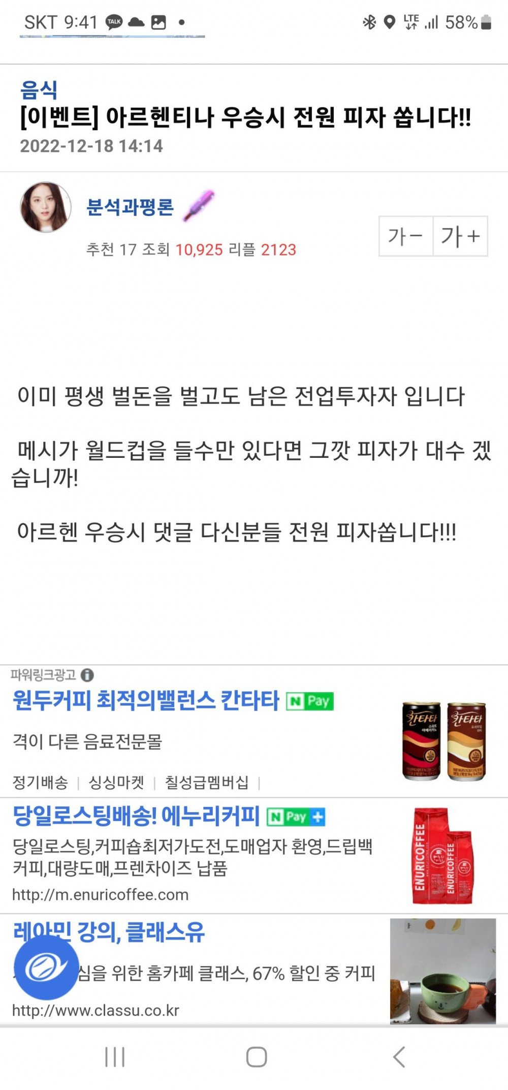 평생 벌 돈 가진 기분파 엠팍성님