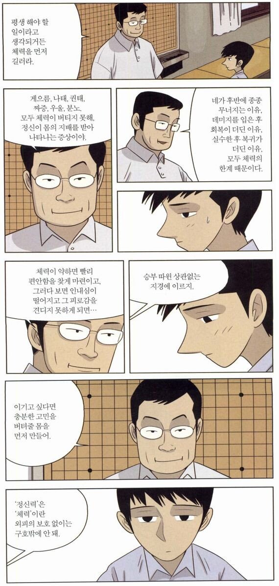 인생에서 체력이 중요한 이유.jpg