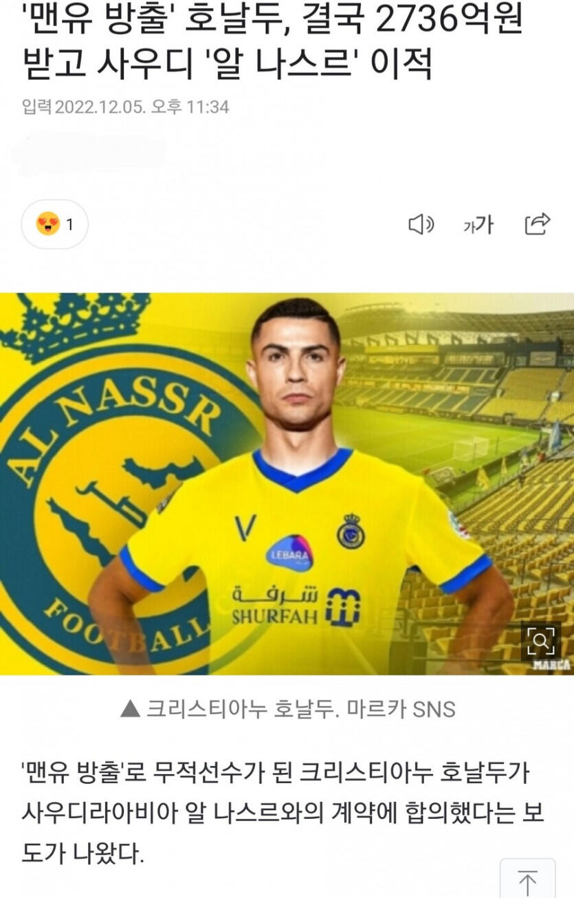 호날두 근황