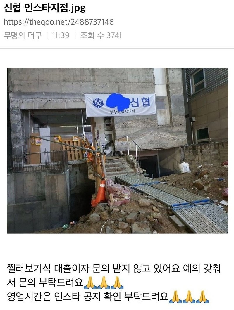 신협 인스타지점