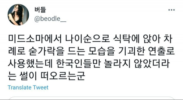 식탁문화 코스믹 호러