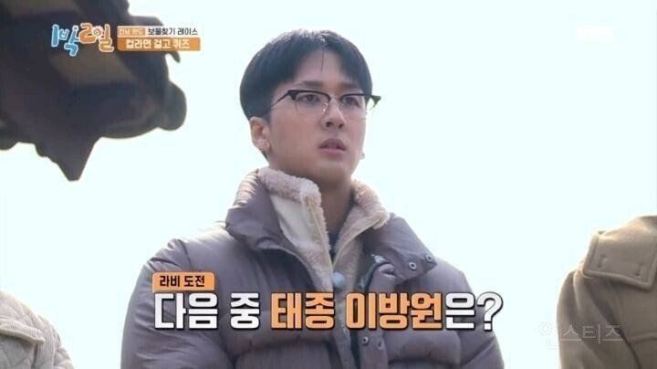 약빨고 문제 낸 1박2일