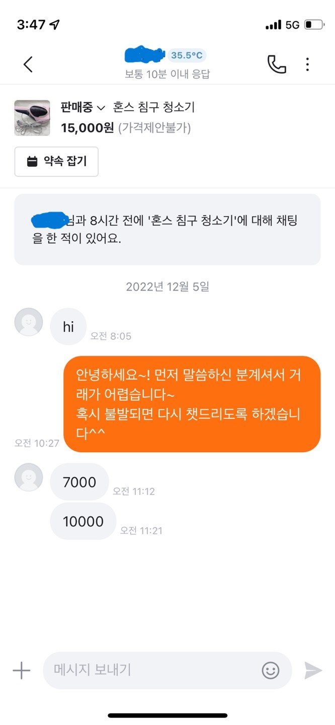 당근에서 만난 경매사.jpg