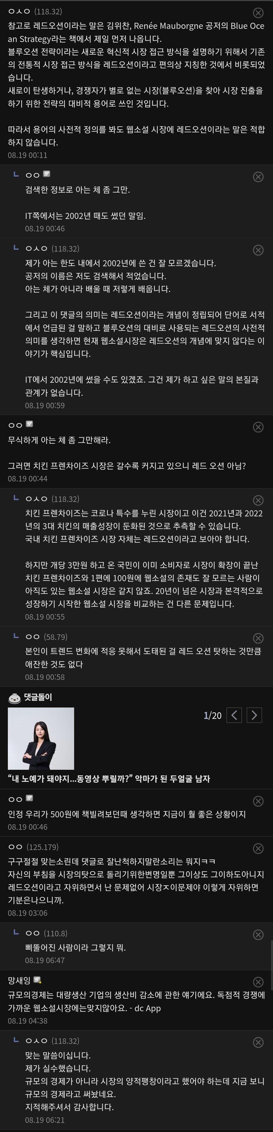 웹소설 시장은 레드오션이 아닙니다