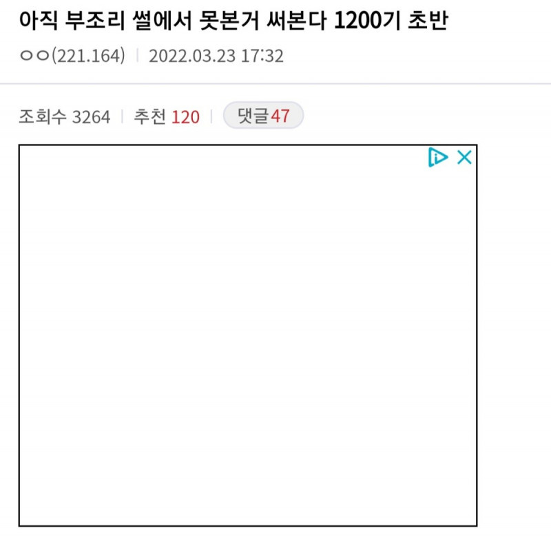 해병비문학) 1200기 초반이 겪은 부조리썰