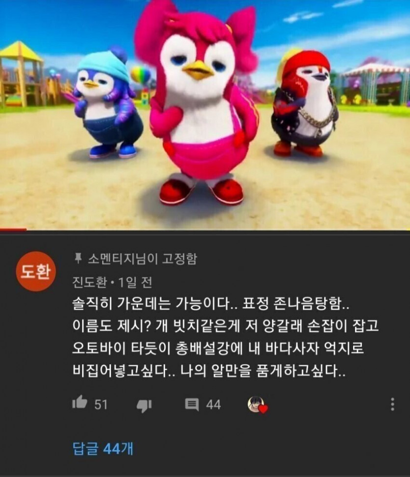 뒤틀린 성욕