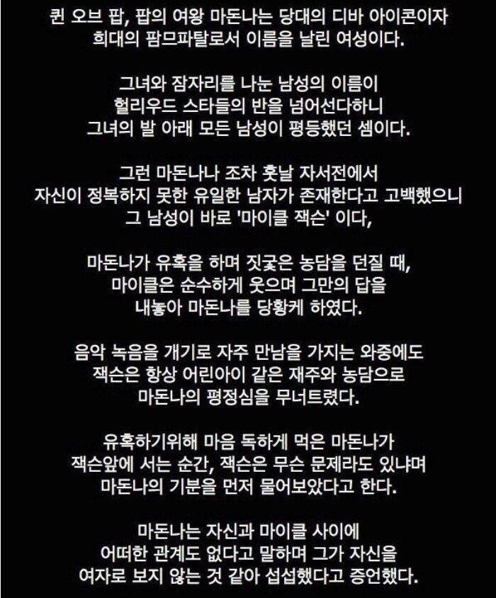 모든 남자를 꼬실수 있던 여자