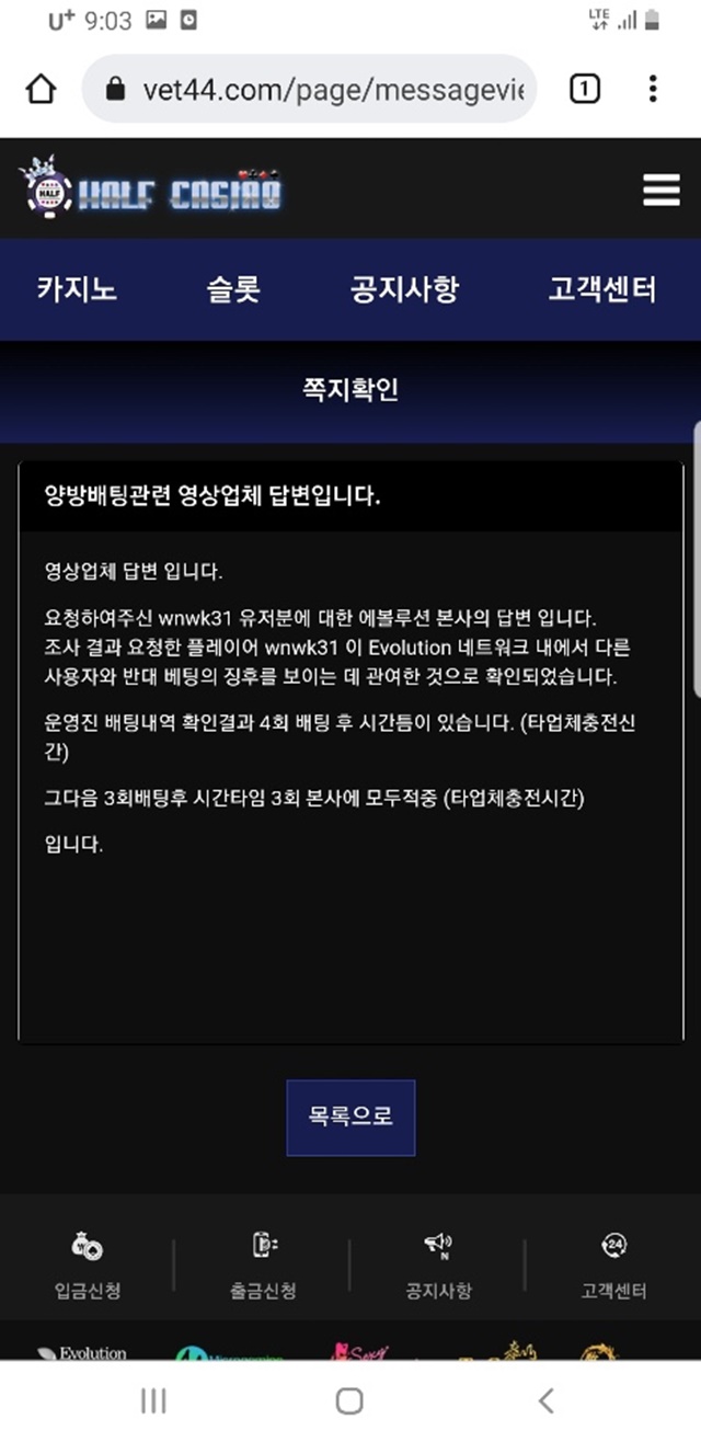 하프카지노 먹튀사이트