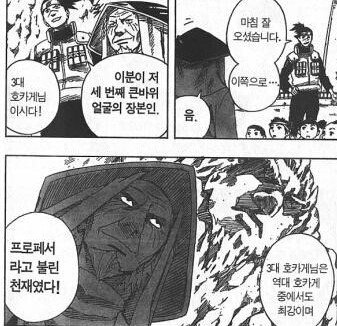 나루토 스포)사실상 설정변경으로 가장 피해를 본 나루토 캐릭터가.