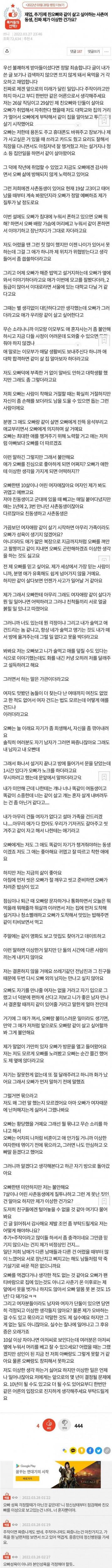 친오빠와 같이 살고 싶어하는 사촌 여동생