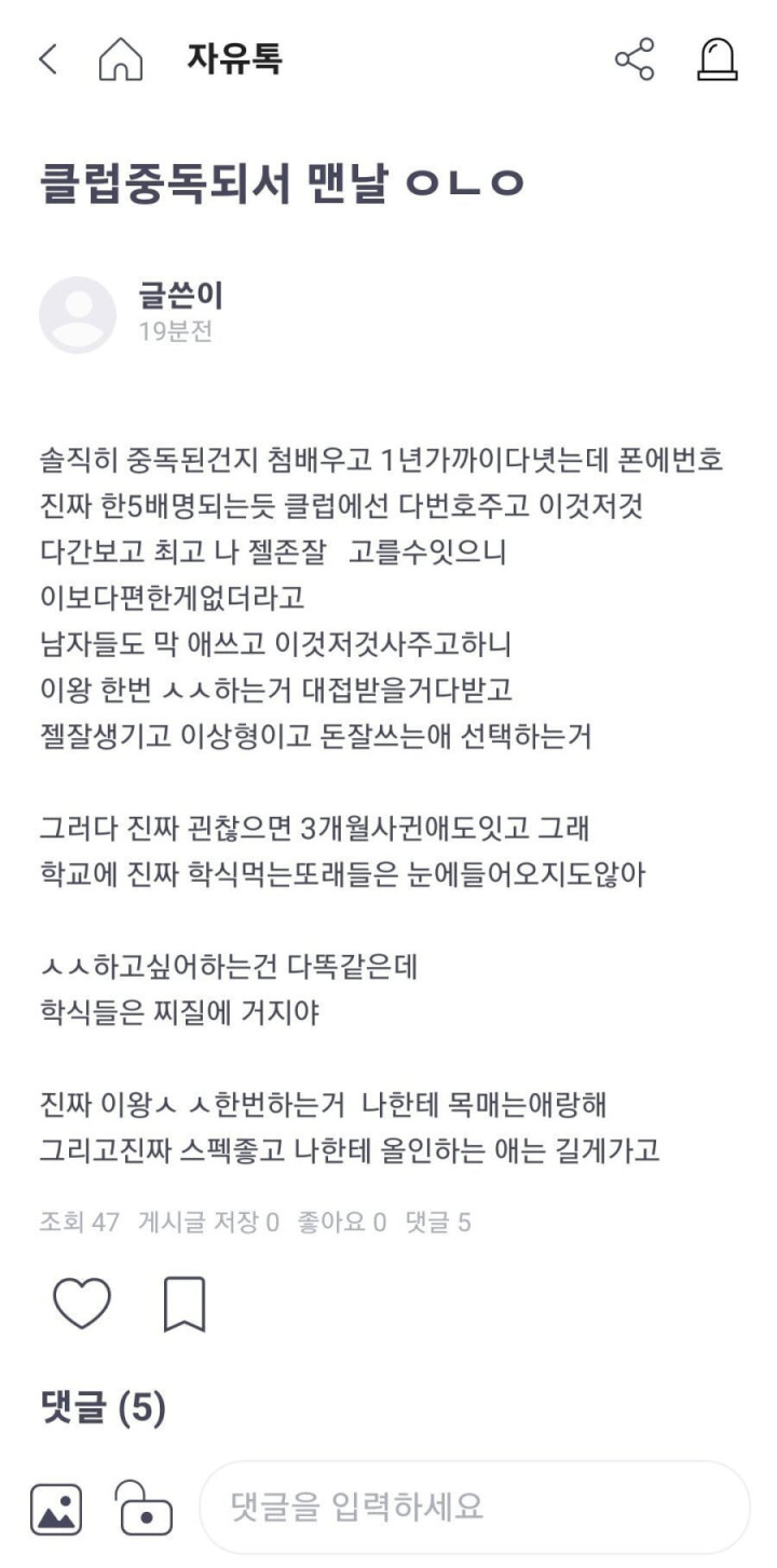 클럽중독 여대생 마인드