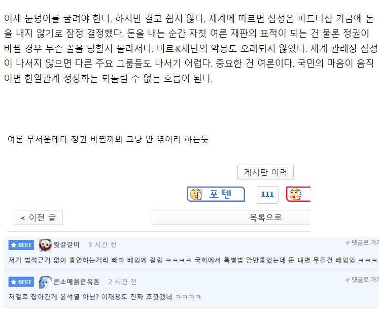 삼성 "우리보고 돈 내라고? 싫은데"