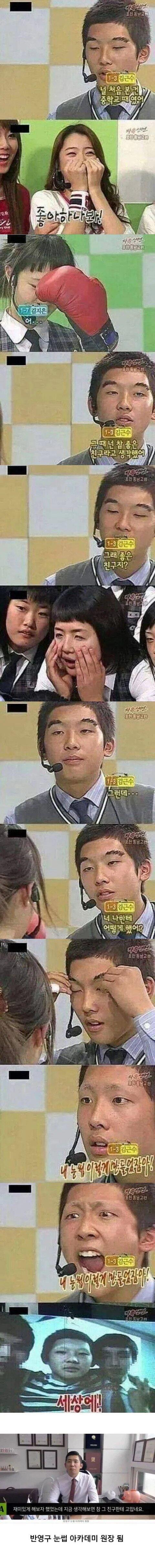 17년 전 눈썹 밀린 애