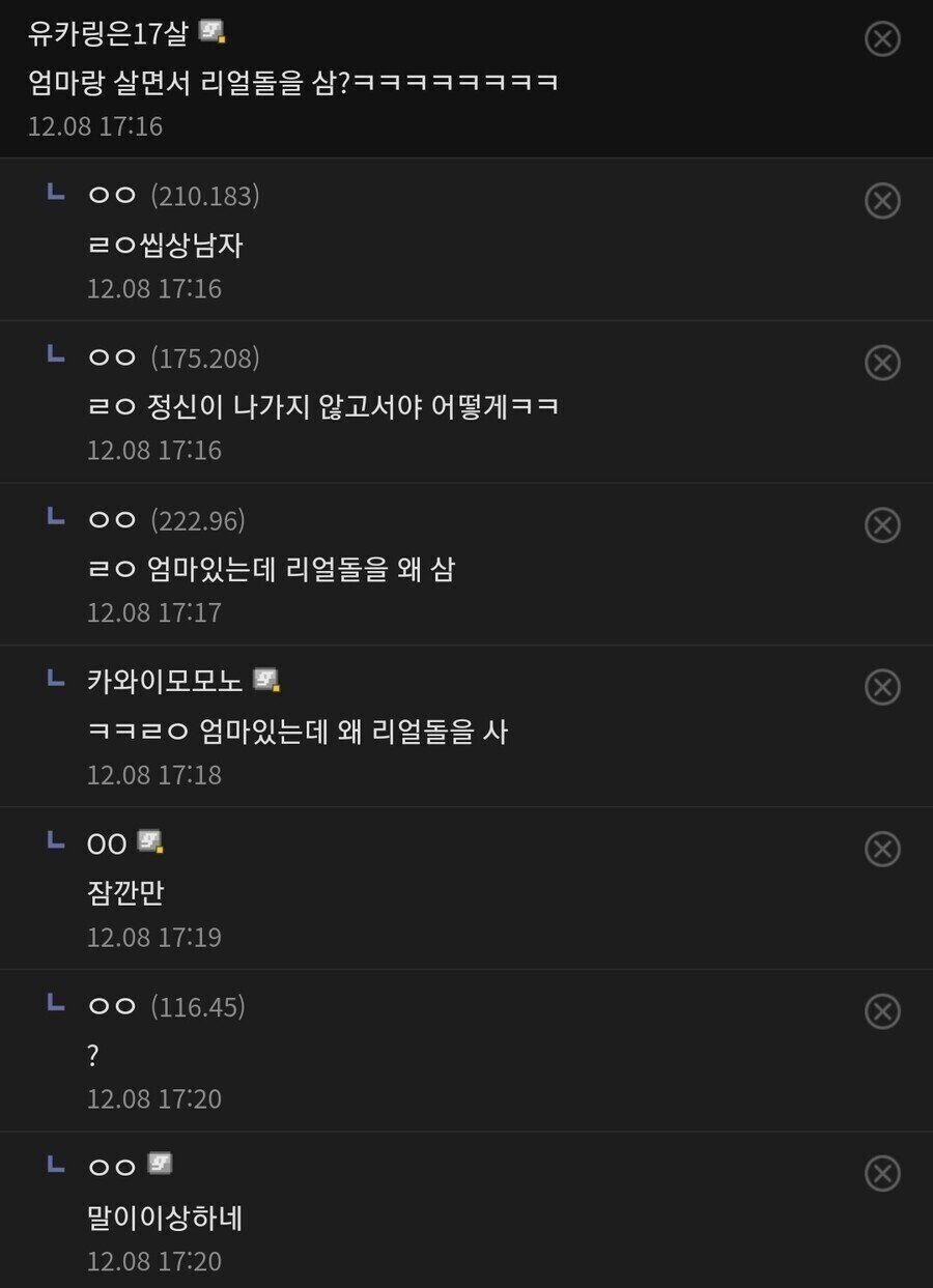 엄마랑 사는데 리얼돌을 사네 ㅋㅋㅋ.dc