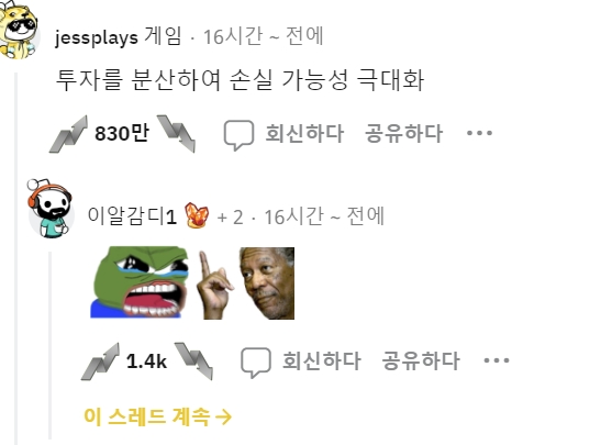 주식 할때 종목을 다각화 하라는 이유