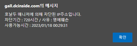 호날두 마이너 갤러리에서 명예훼손 사유로 720시간 밴 ㅋㅋㅋ