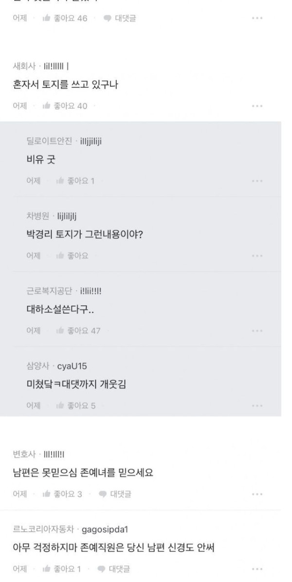 남편직장에 존예직원 들어옴.jpg