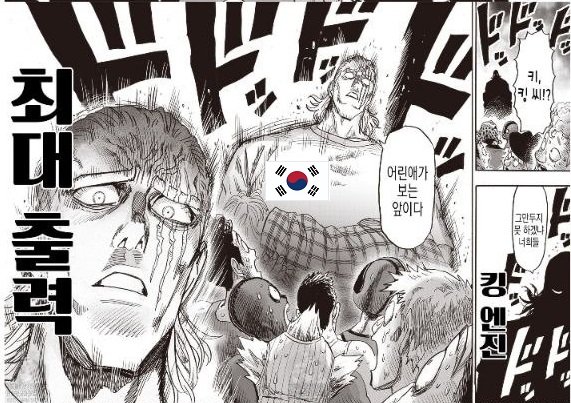 아시아의 킹